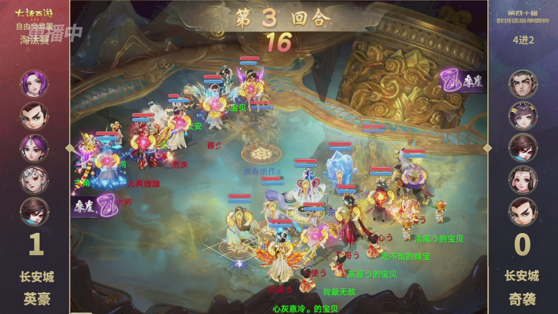 【重播】第40届群雄逐鹿争霸赛