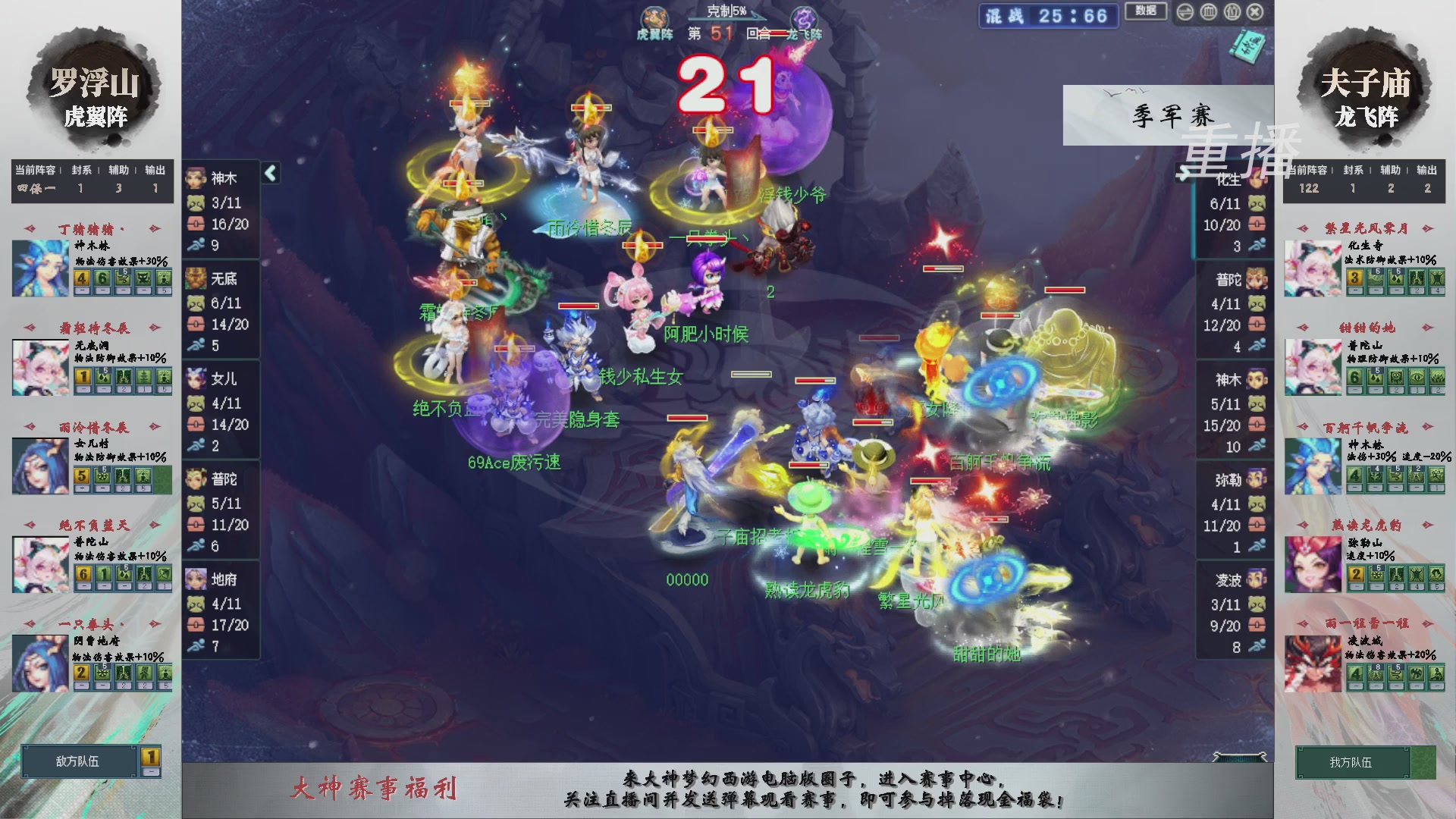 【重播】第241届武神坛-淘汰赛