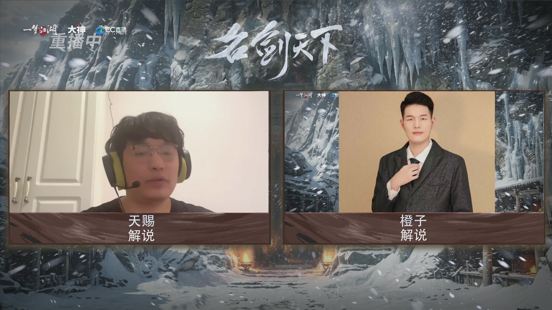 【重播】一梦江湖 第十九届名剑天下