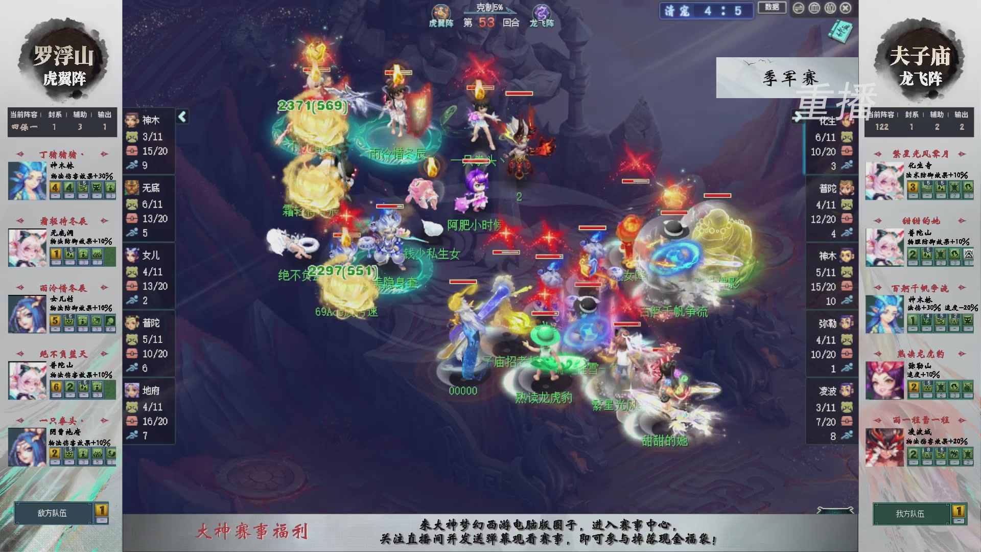 【重播】第241届武神坛-淘汰赛
