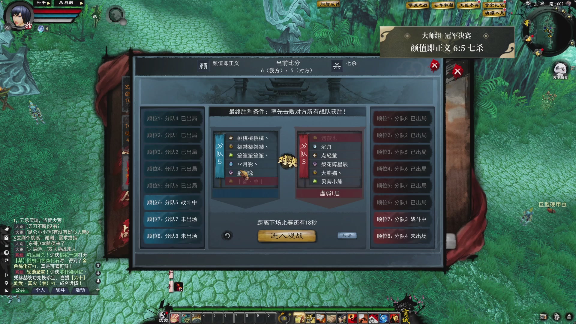 【重播】天下贰经典服岁中《倾城之战》