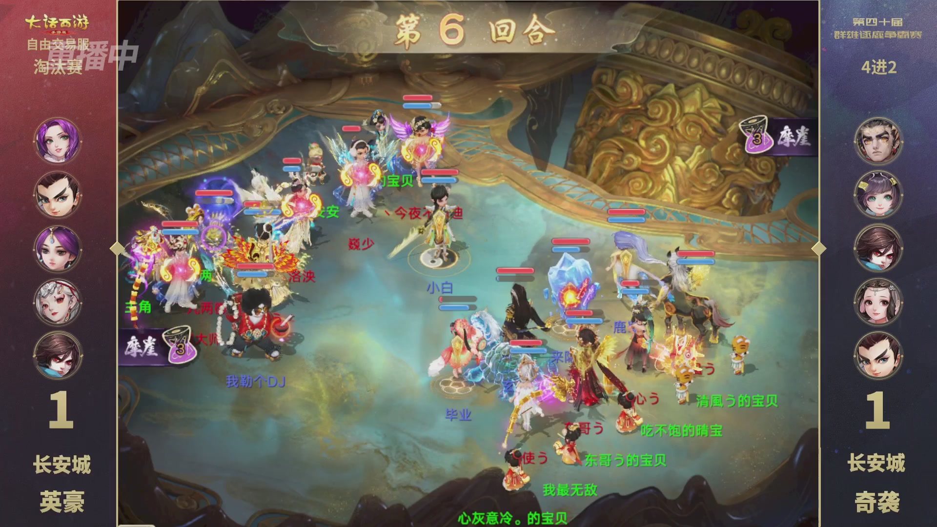 【重播】第40届群雄逐鹿争霸赛