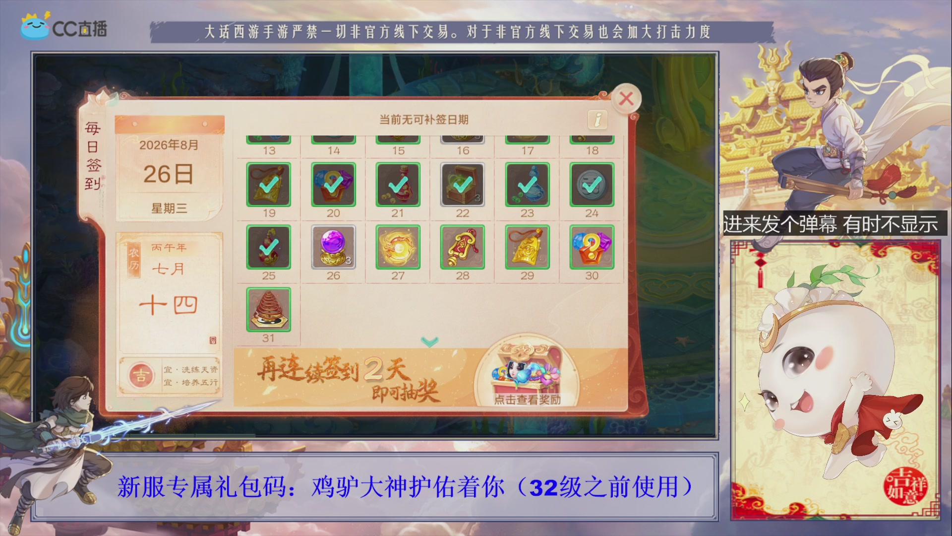 站好最后一班岗