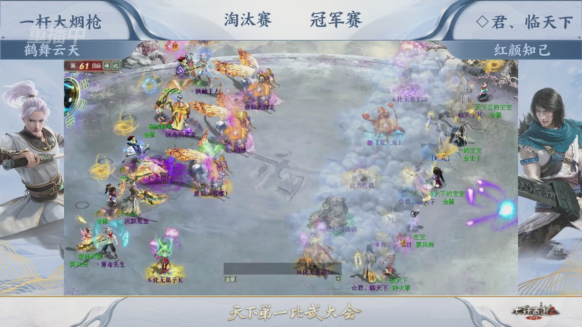 【重播】《大话西游2经典版》天下第一比武大会 第156届