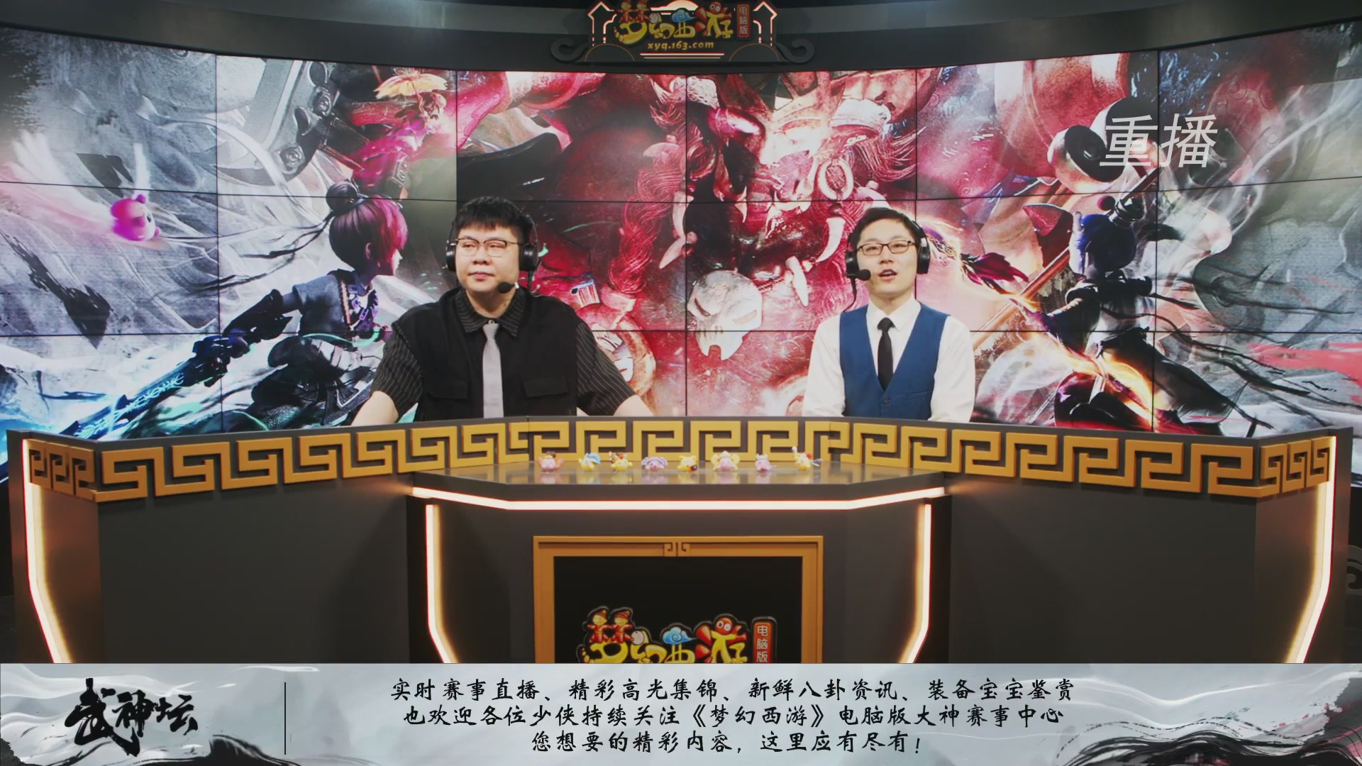 【重播】第241届武神坛-淘汰赛