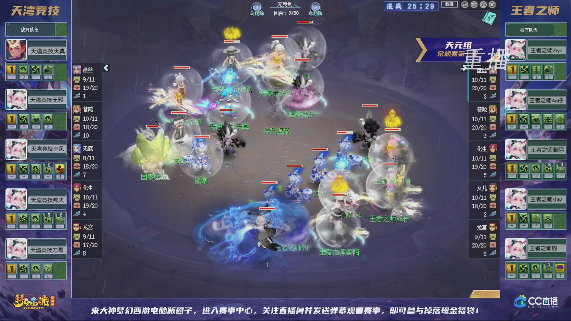 【重播】群雄逐鹿超级联赛S6-常规赛