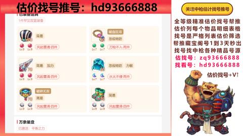 第一估价找号帮推  物价把控师让你买卖无