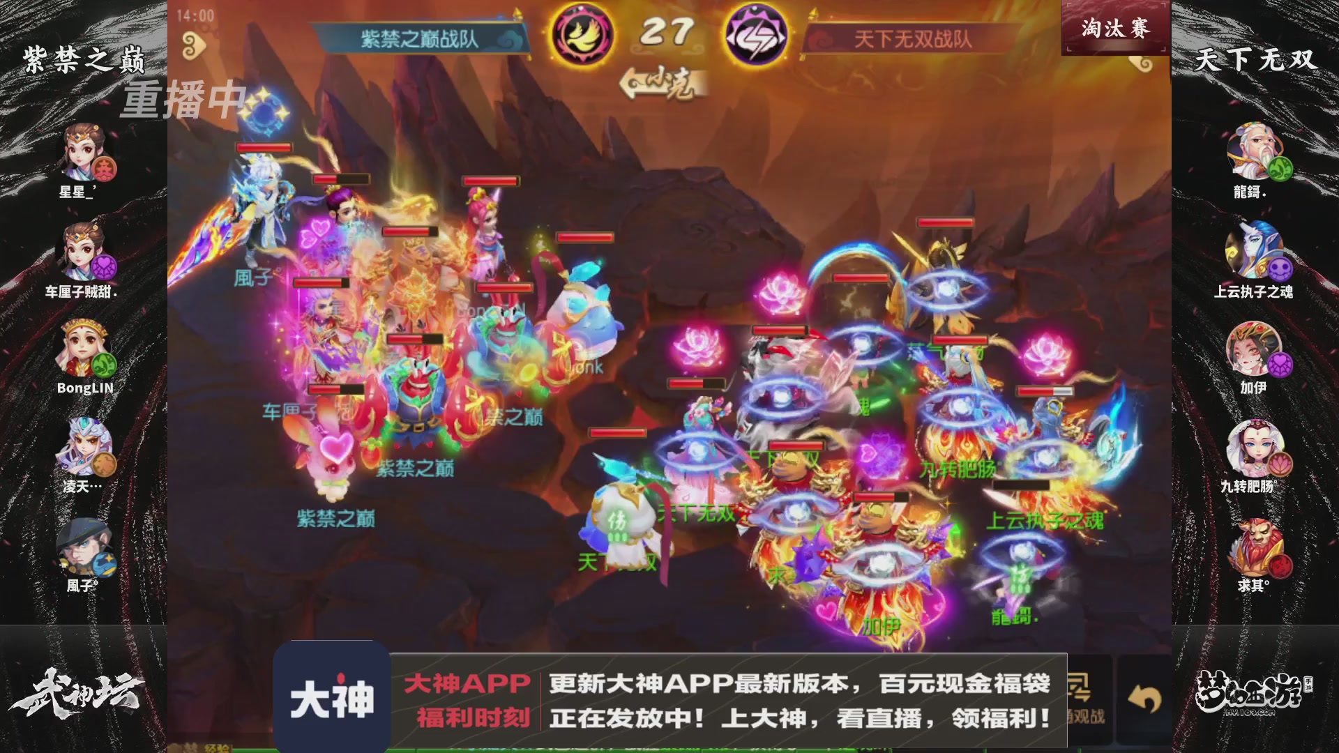 【重播】梦手第123届武神坛