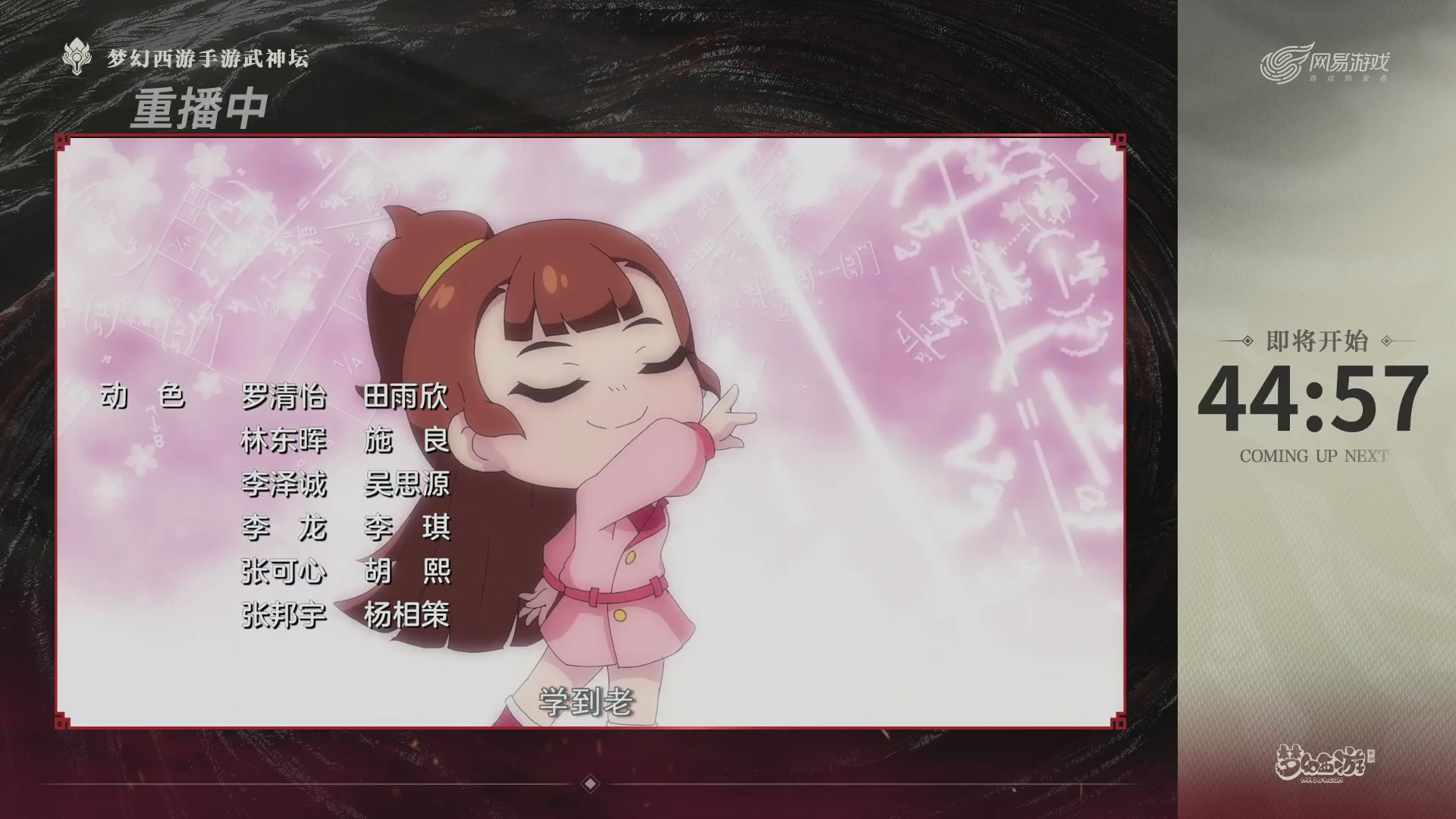 【重播】梦手第123届武神坛