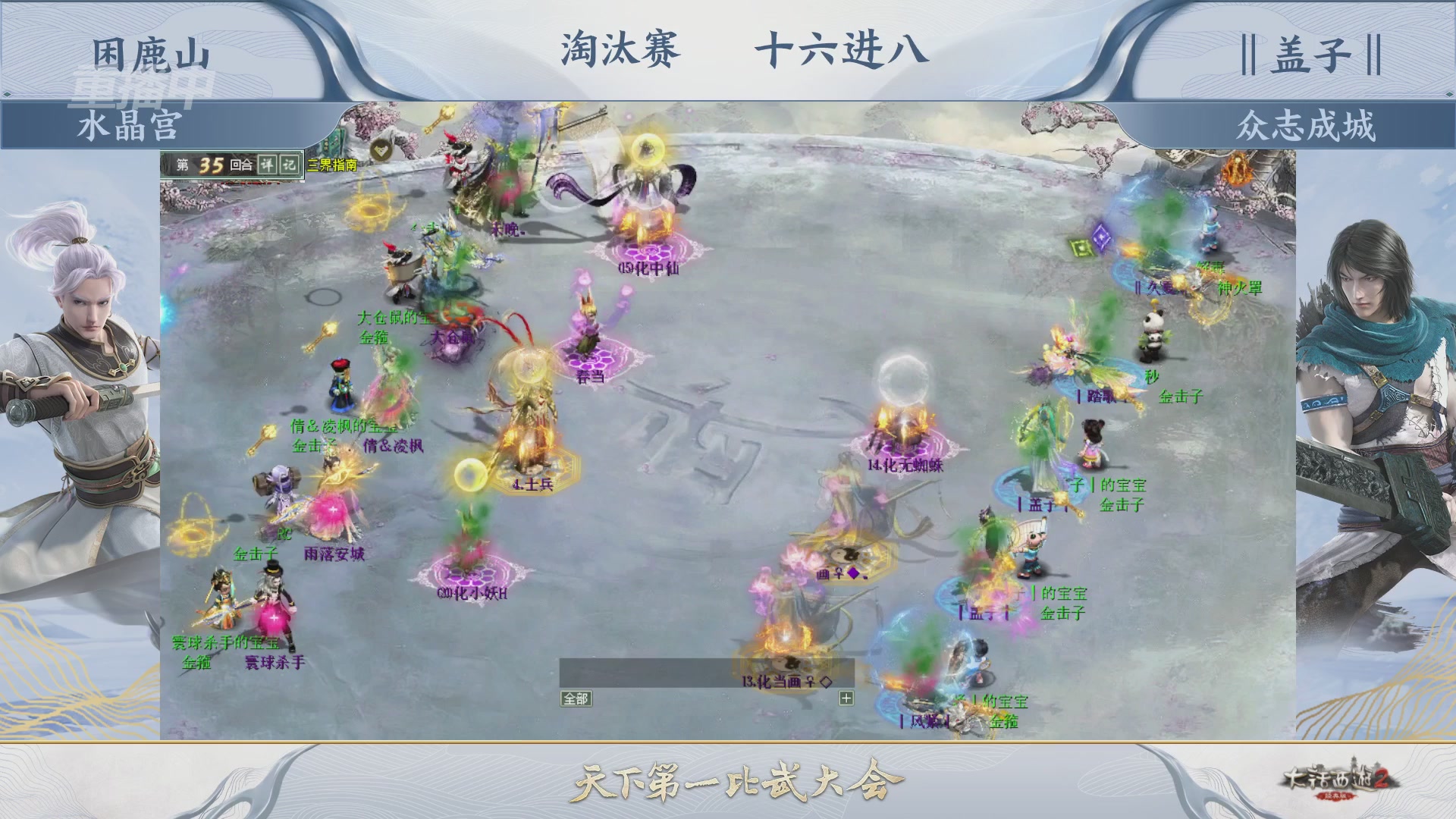 【重播】《大话西游2经典版》天下第一比武大会 第156届
