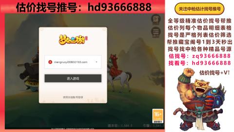 第一估价找号帮推  物价把控师让你买卖无
