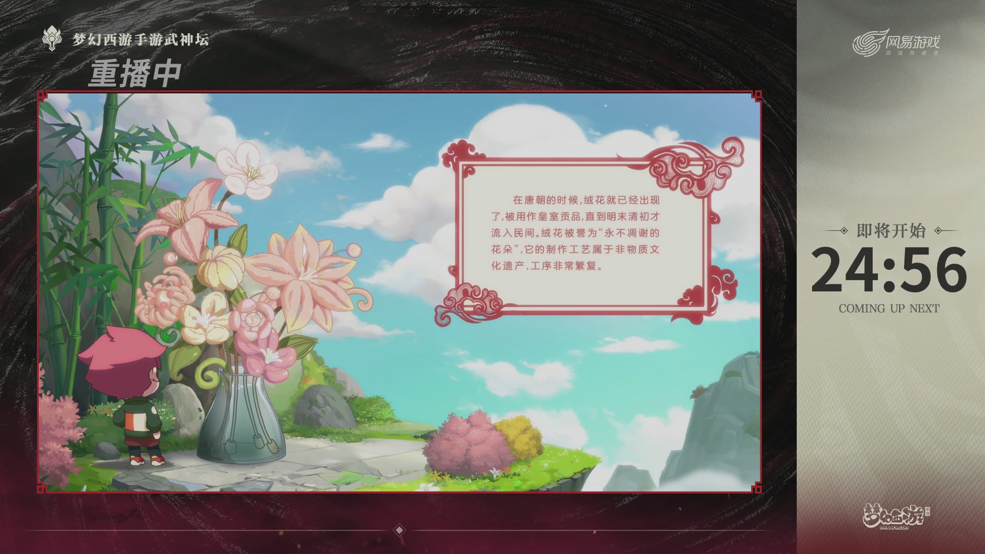 【重播】梦手第123届武神坛