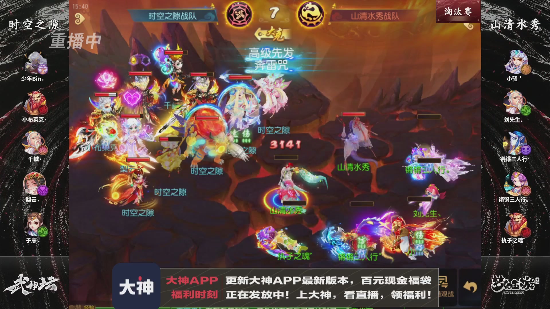 【重播】梦手第123届武神坛