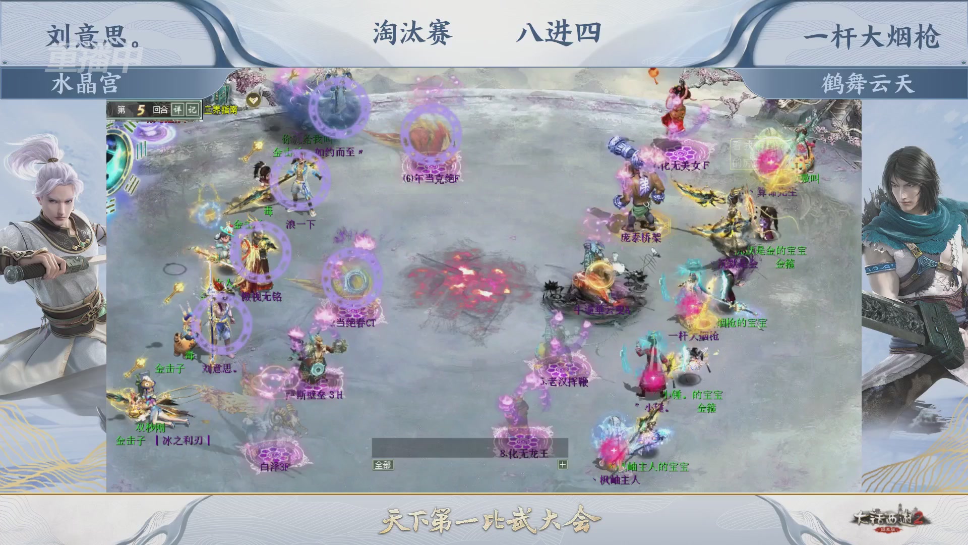 【重播】《大话西游2经典版》天下第一比武大会 第156届