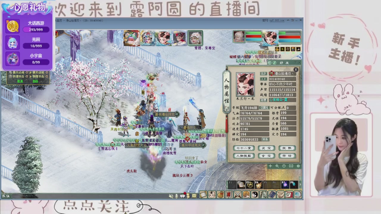 欢迎来到我的直播间