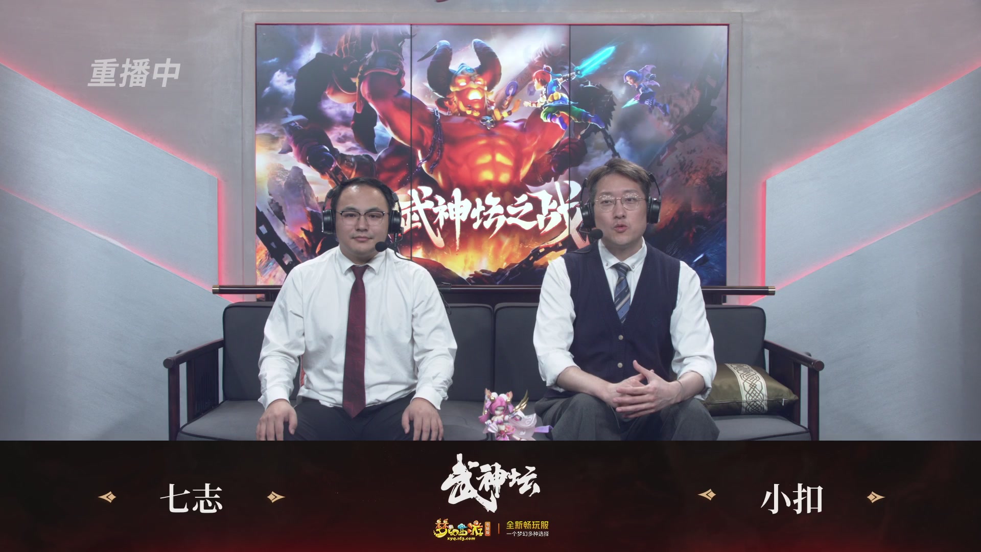 【重播】畅玩服武神坛第2联淘汰赛