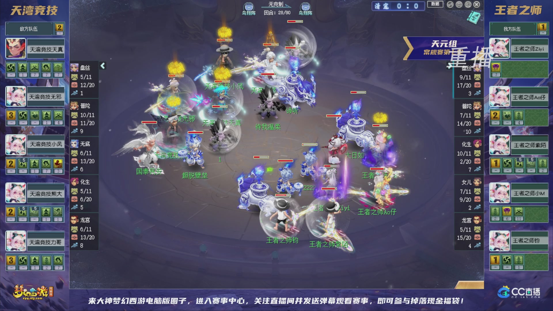 【重播】群雄逐鹿超级联赛S6-常规赛