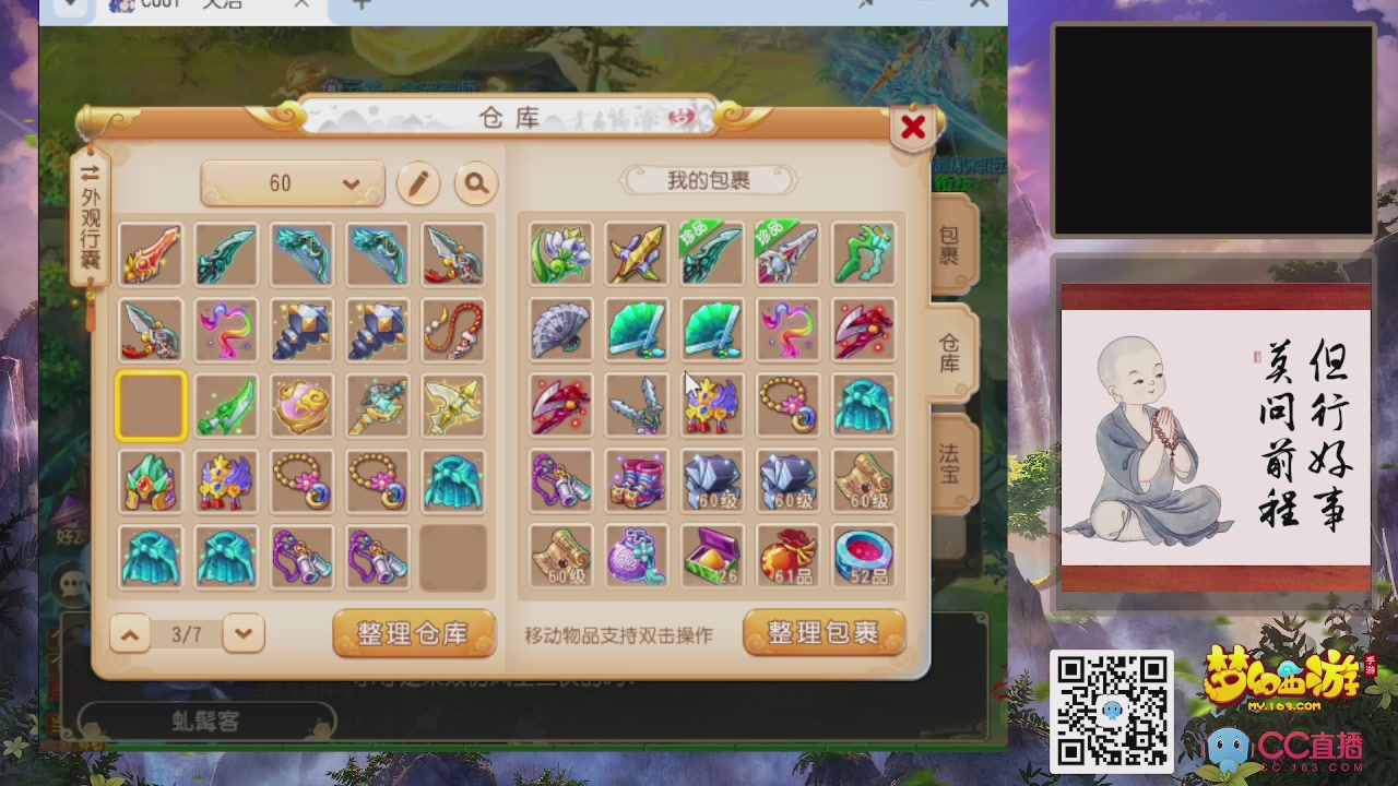 恭喜发财！！新服2026上线！！！！