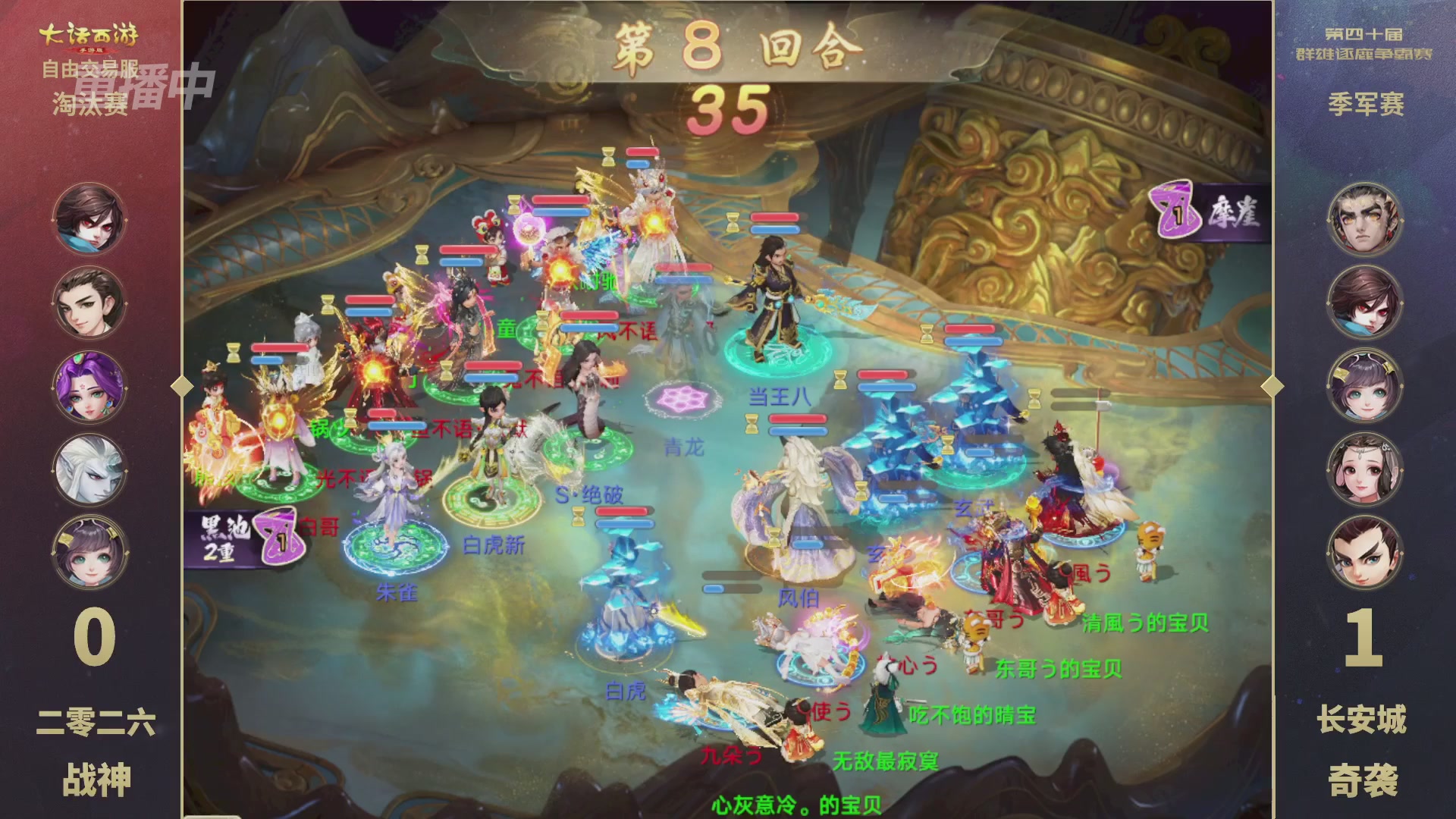 【重播】第40届群雄逐鹿争霸赛