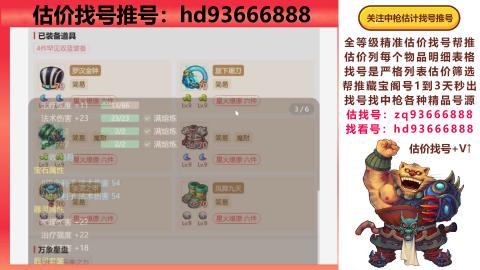 第一估价找号帮推  物价把控师让你买卖无