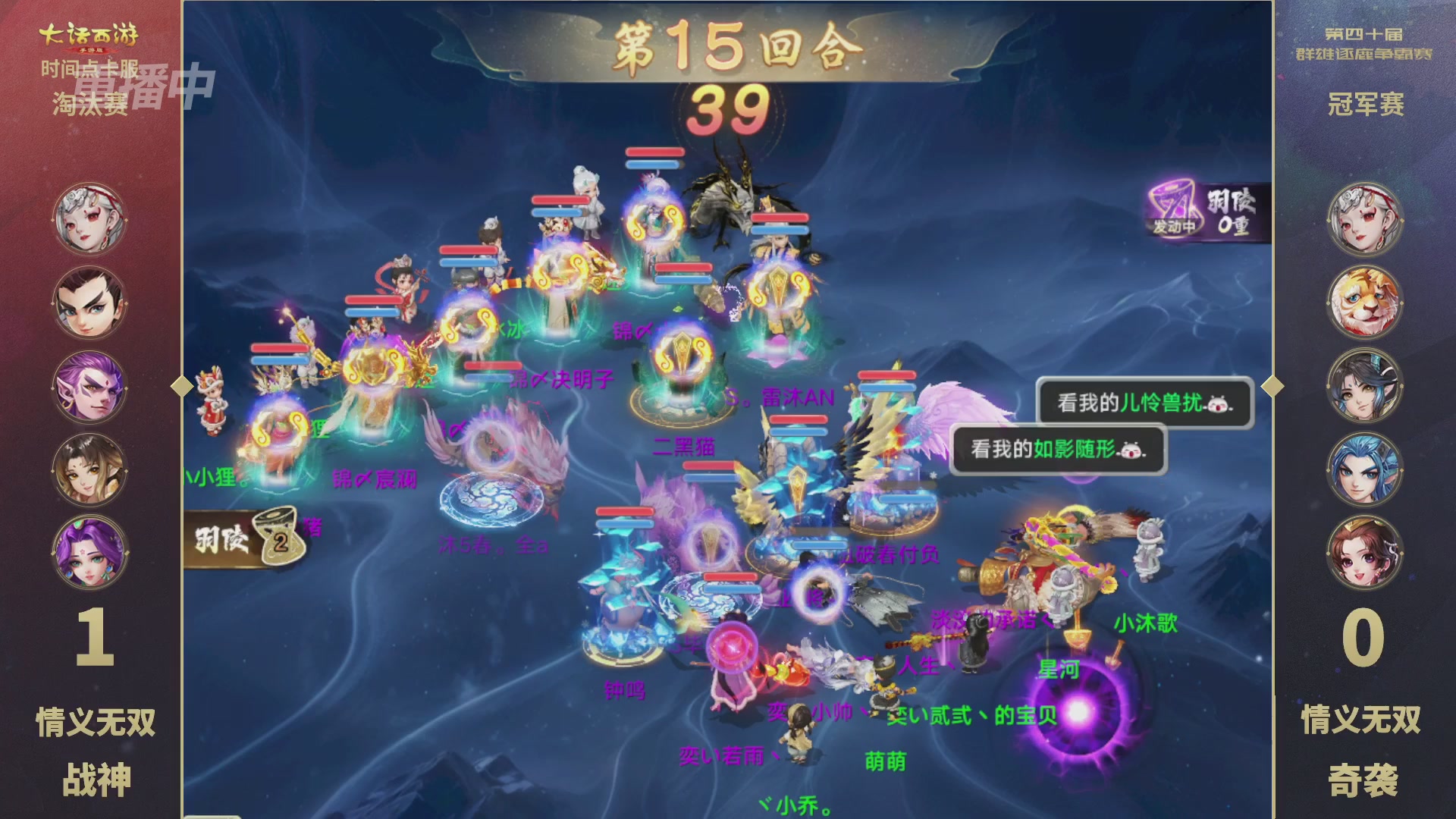 【重播】第40届群雄逐鹿争霸赛