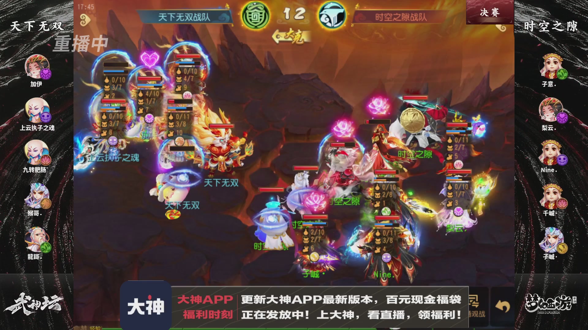 【重播】梦手第123届武神坛
