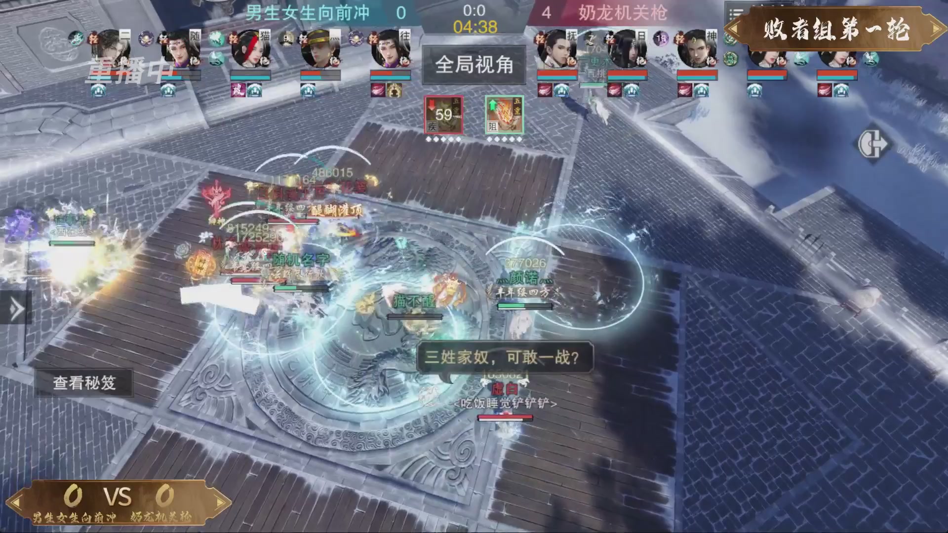 【重播】一梦江湖 第十九届名剑天下
