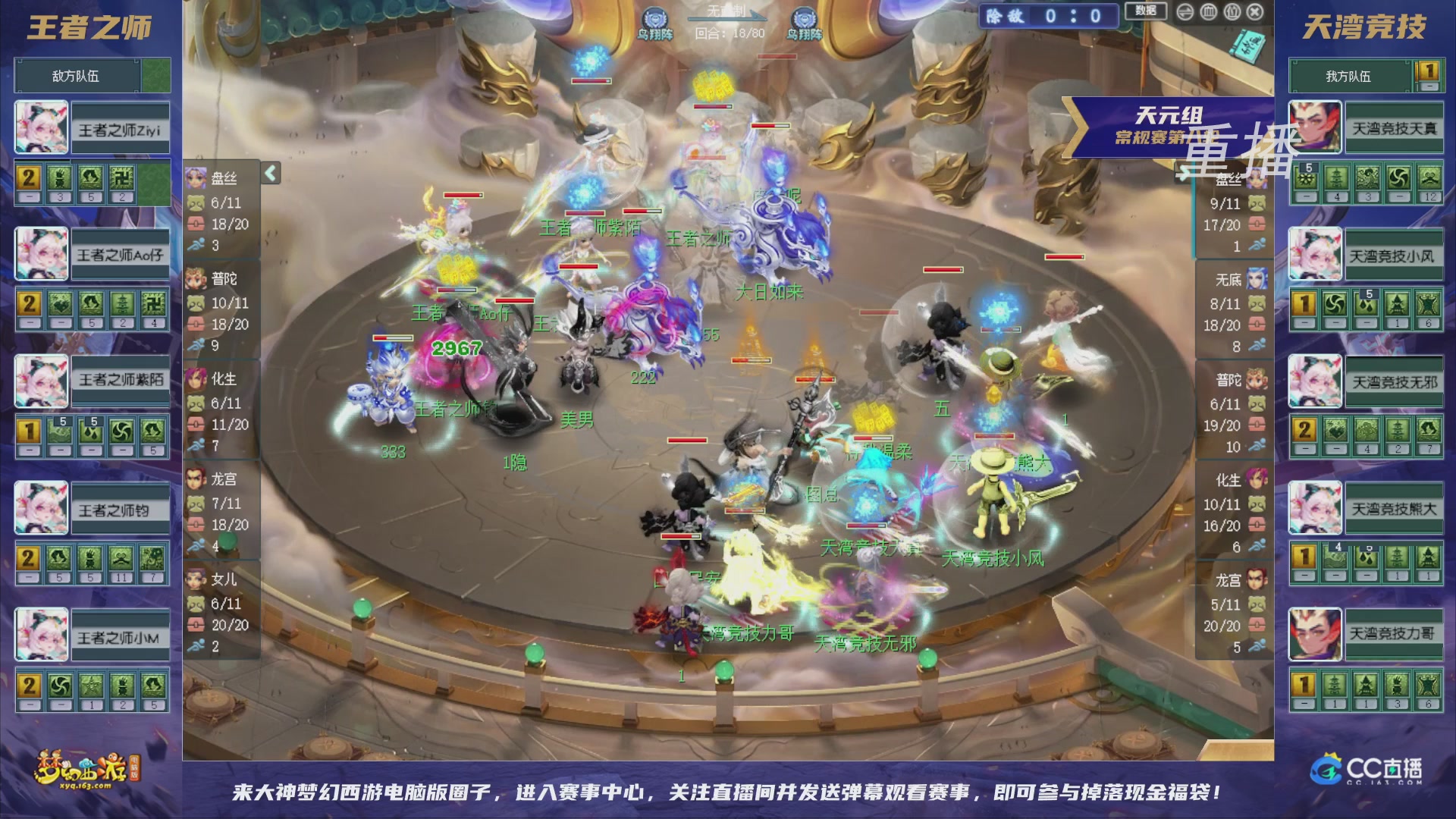 【重播】群雄逐鹿超级联赛S6-常规赛