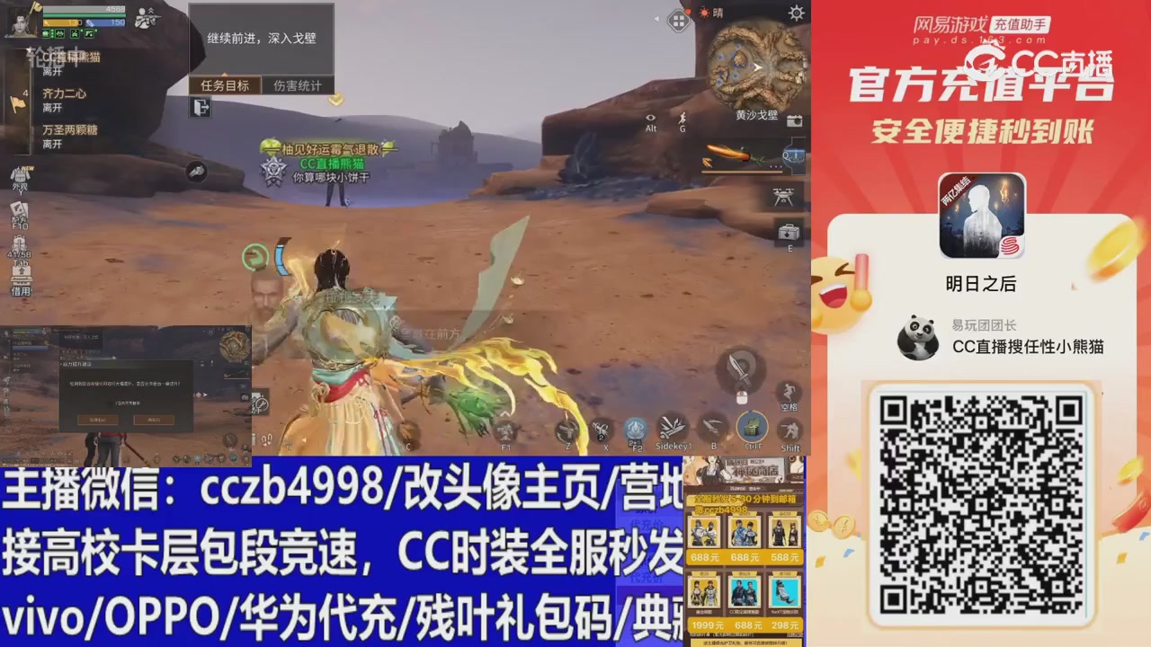 永久cc秒发，改头像主页，加v