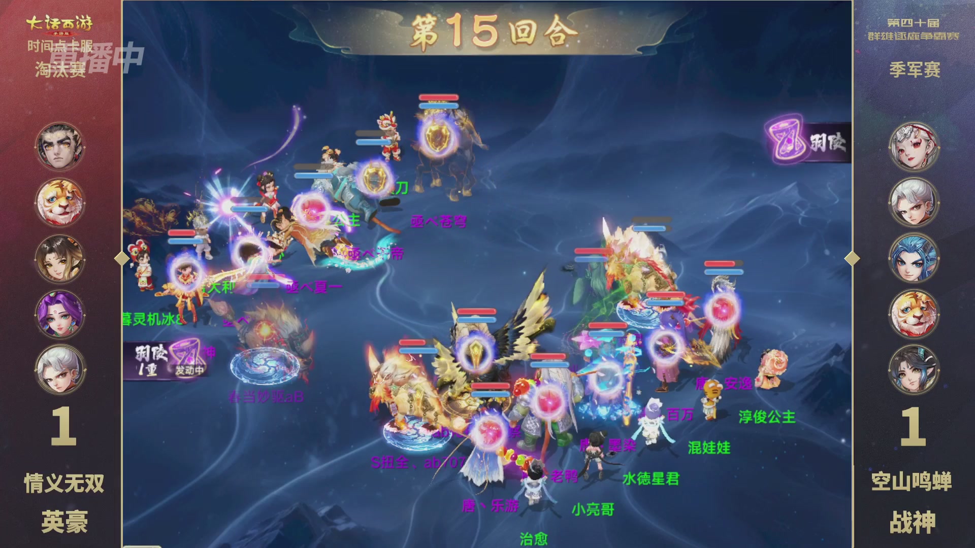 【重播】第40届群雄逐鹿争霸赛