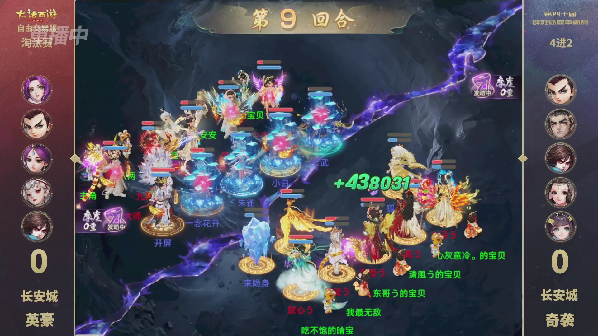 【重播】第40届群雄逐鹿争霸赛