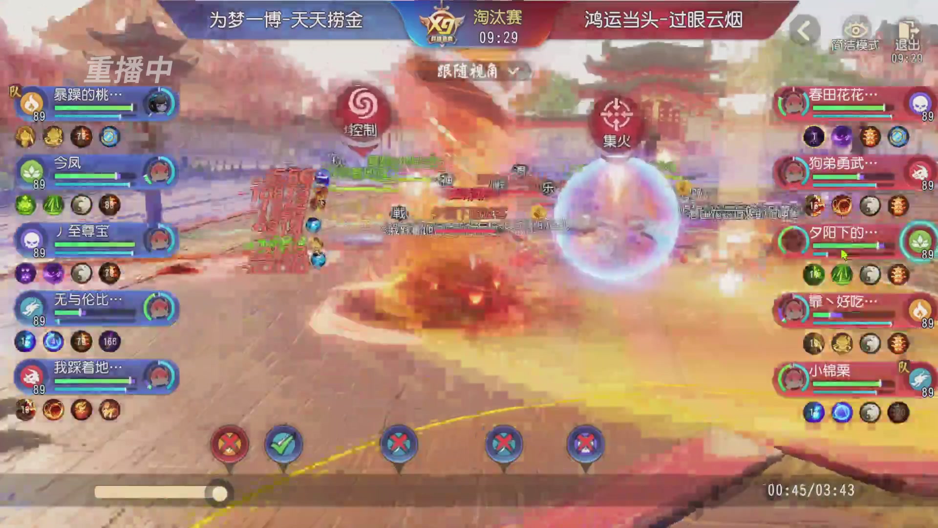 【重播】第三十八届群雄逐鹿跨服精英赛