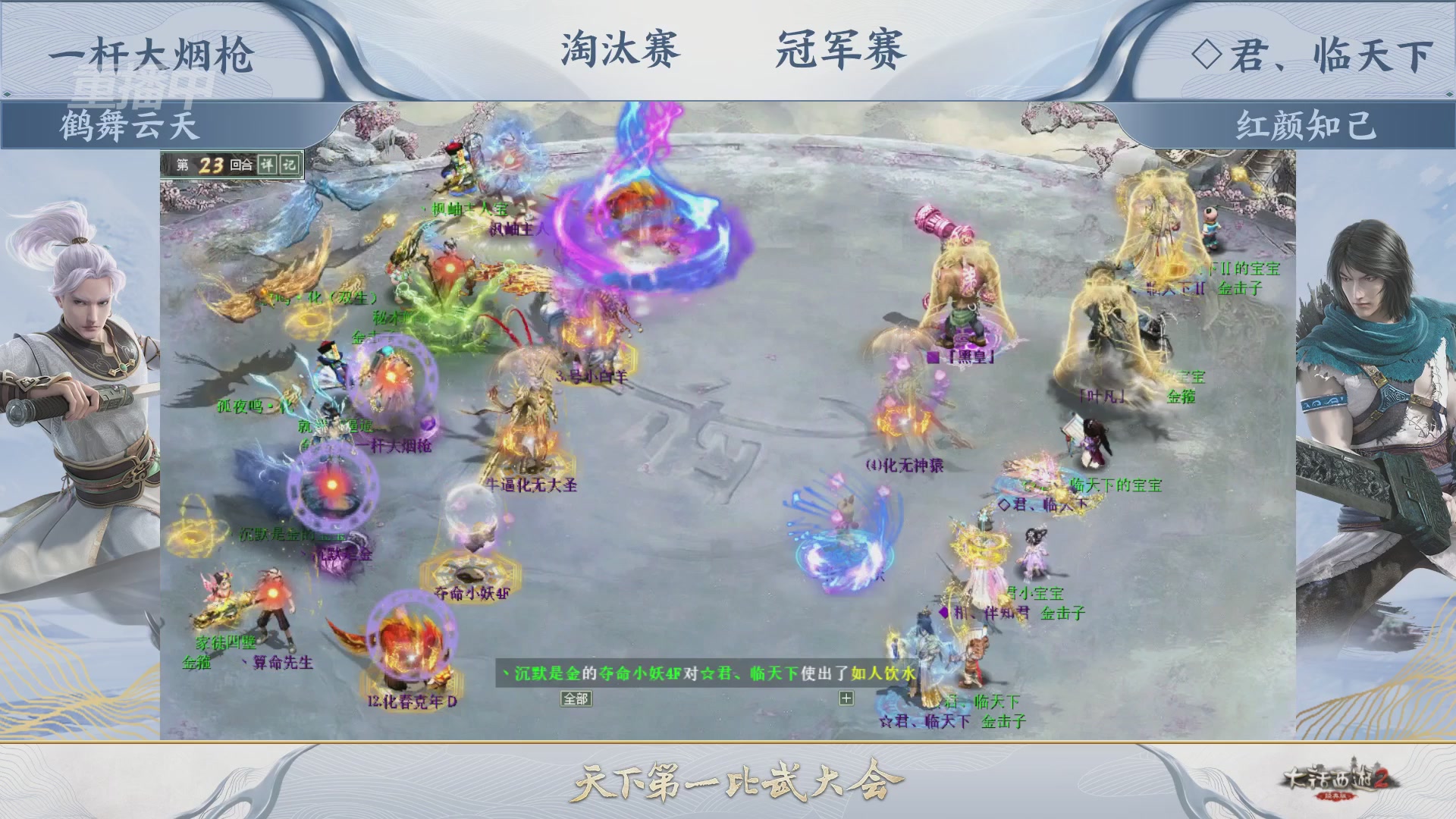 【重播】《大话西游2经典版》天下第一比武大会 第156届