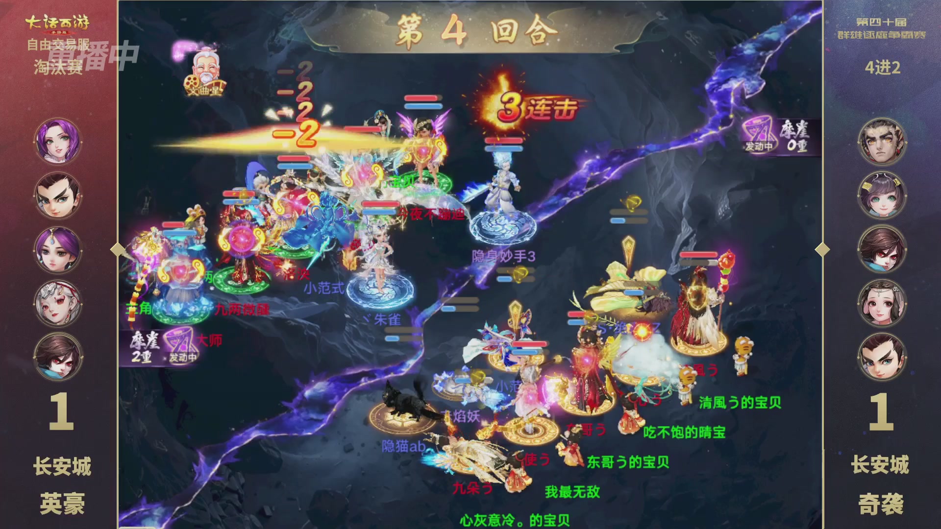 【重播】第40届群雄逐鹿争霸赛