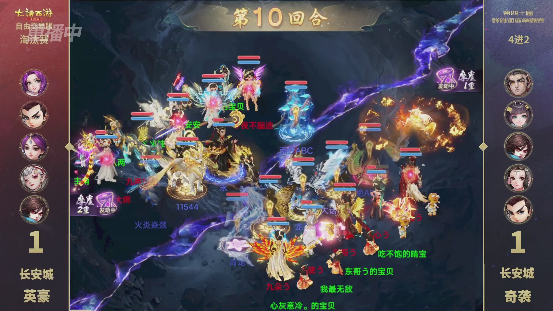 【重播】第40届群雄逐鹿争霸赛
