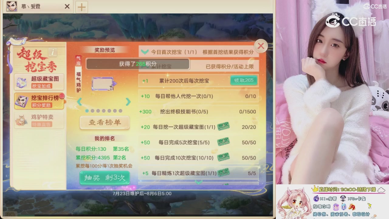 999超级藏宝图开挖！！！