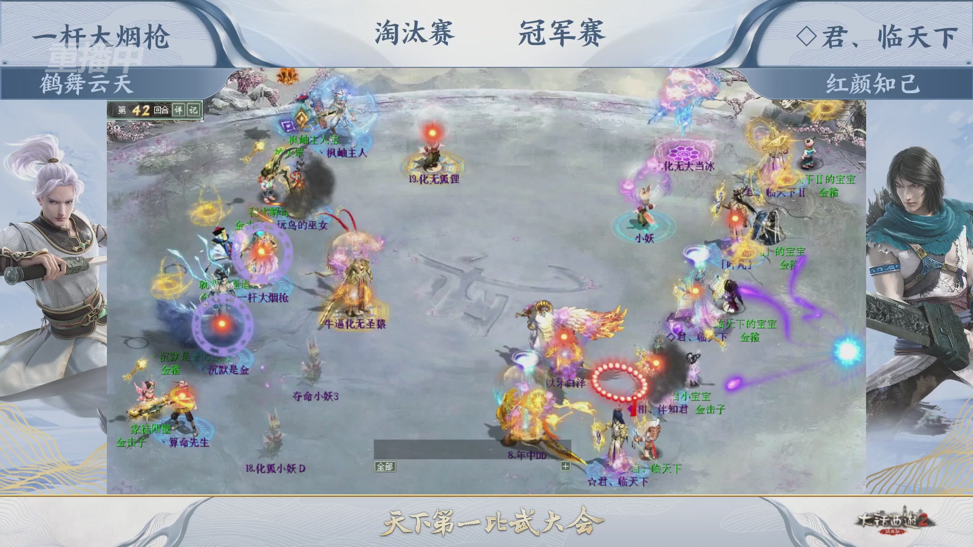 【重播】《大话西游2经典版》天下第一比武大会 第156届
