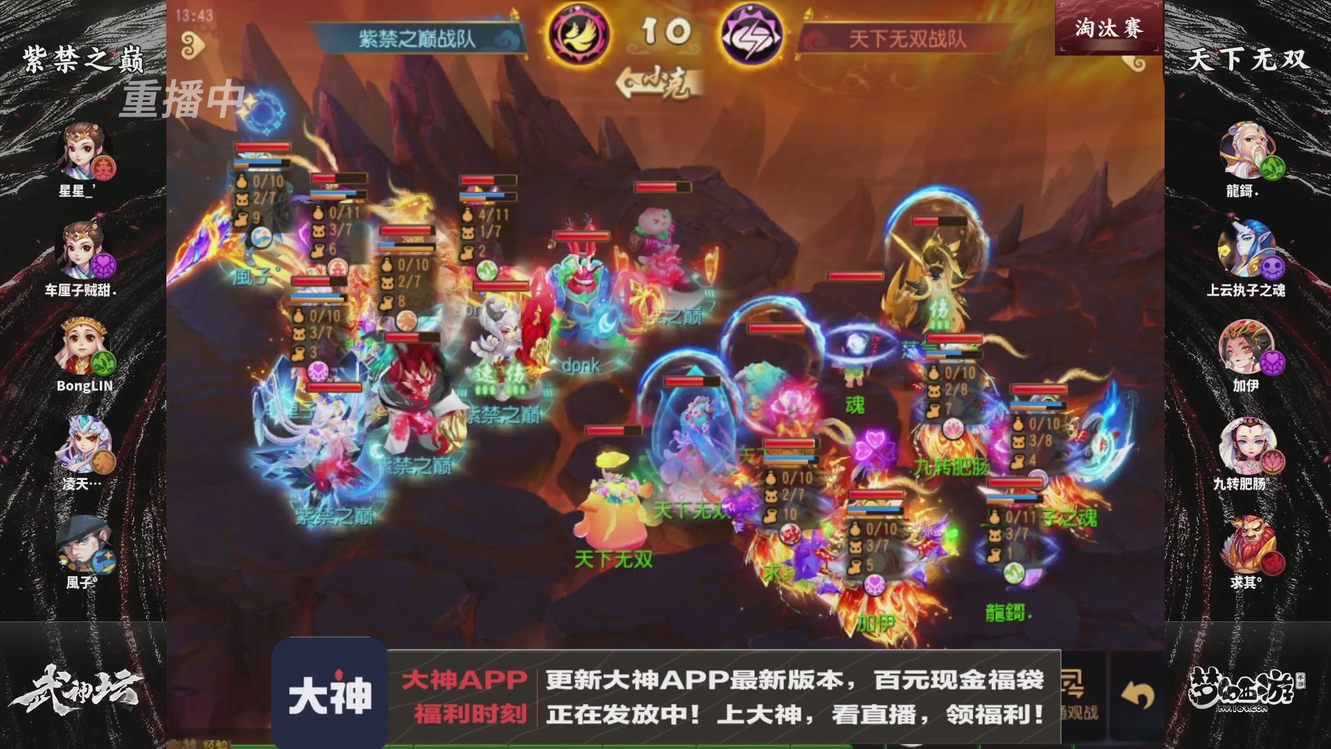 【重播】梦手第123届武神坛