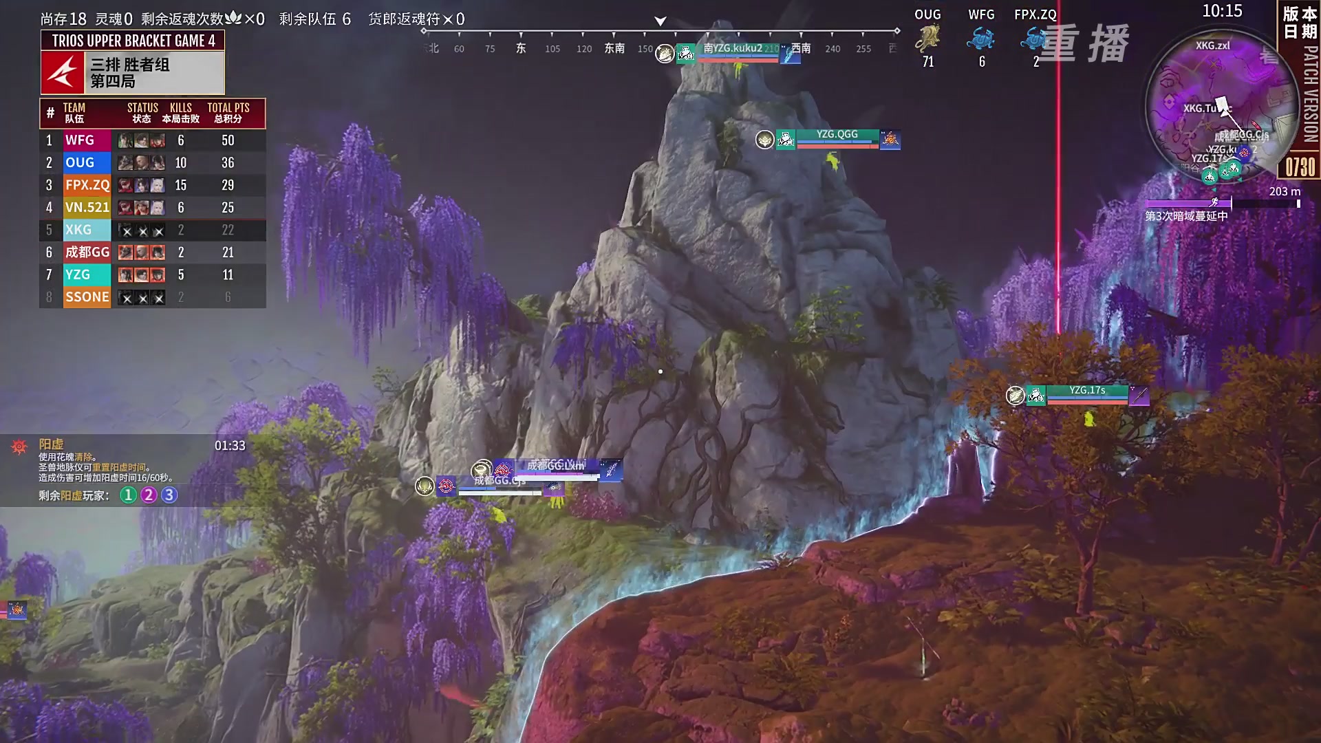 【重播】【NBPL秋季赛】三排 第一赛段 胜者组