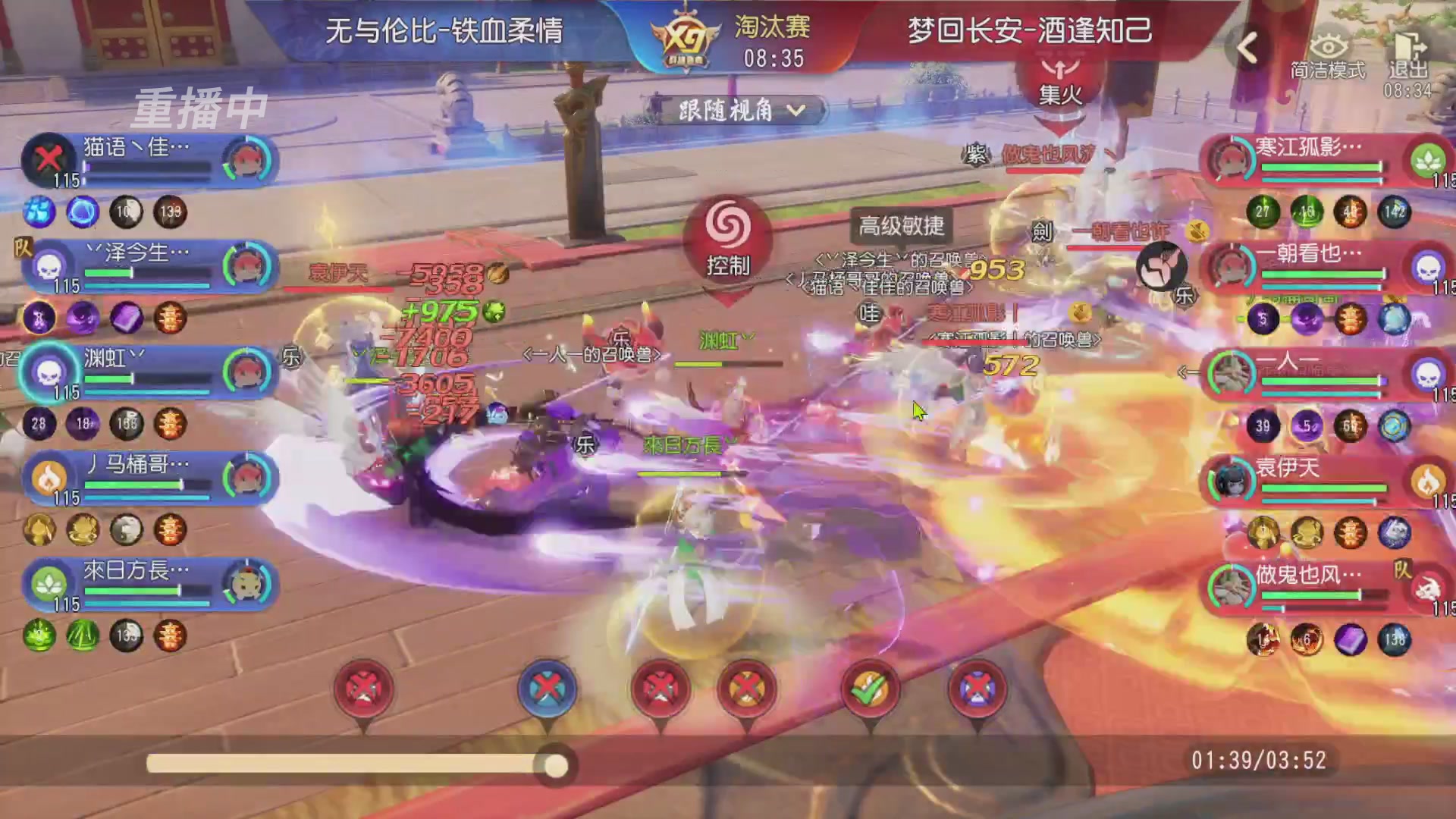 【重播】第三十八届群雄逐鹿跨服精英赛