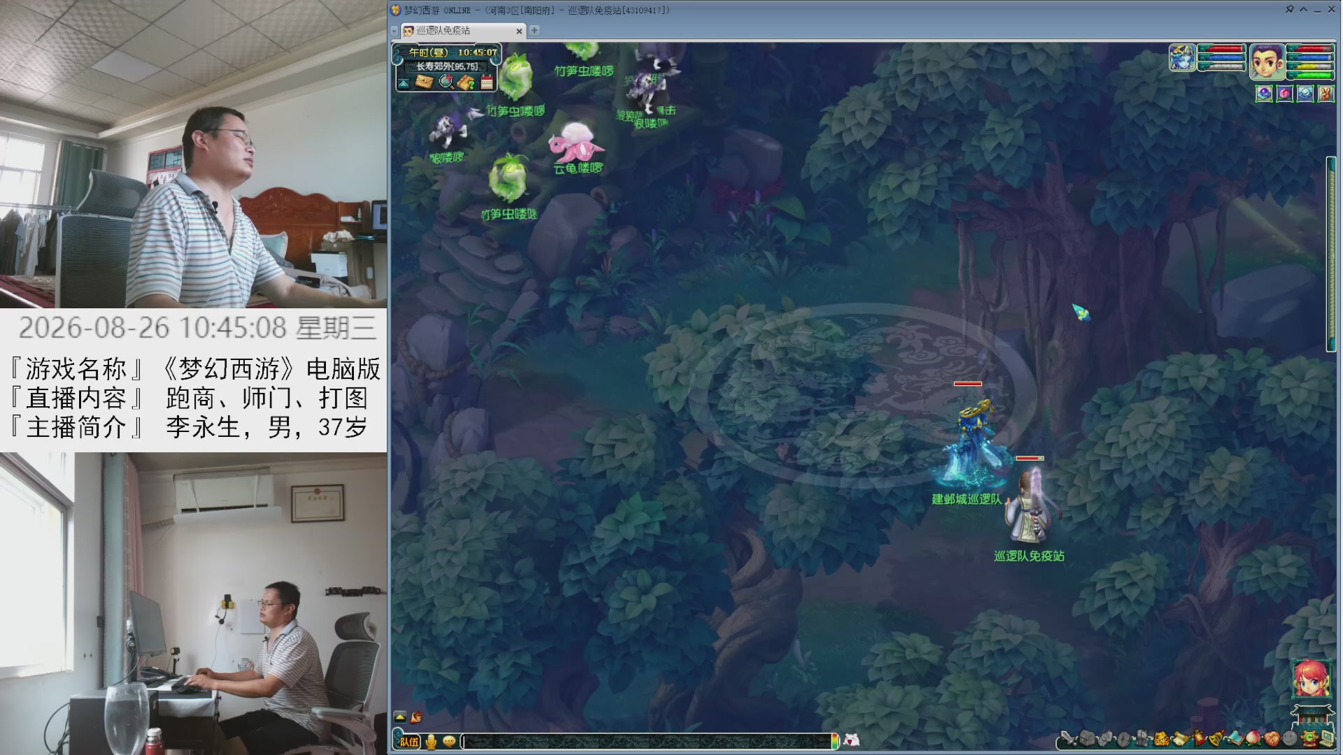 李永生直播间