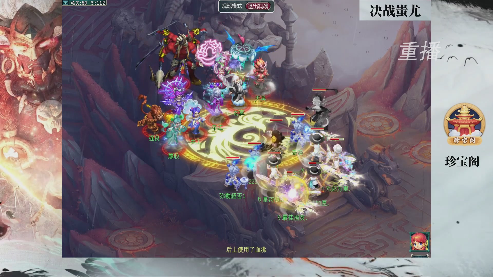 【重播】第241届武神坛-淘汰赛
