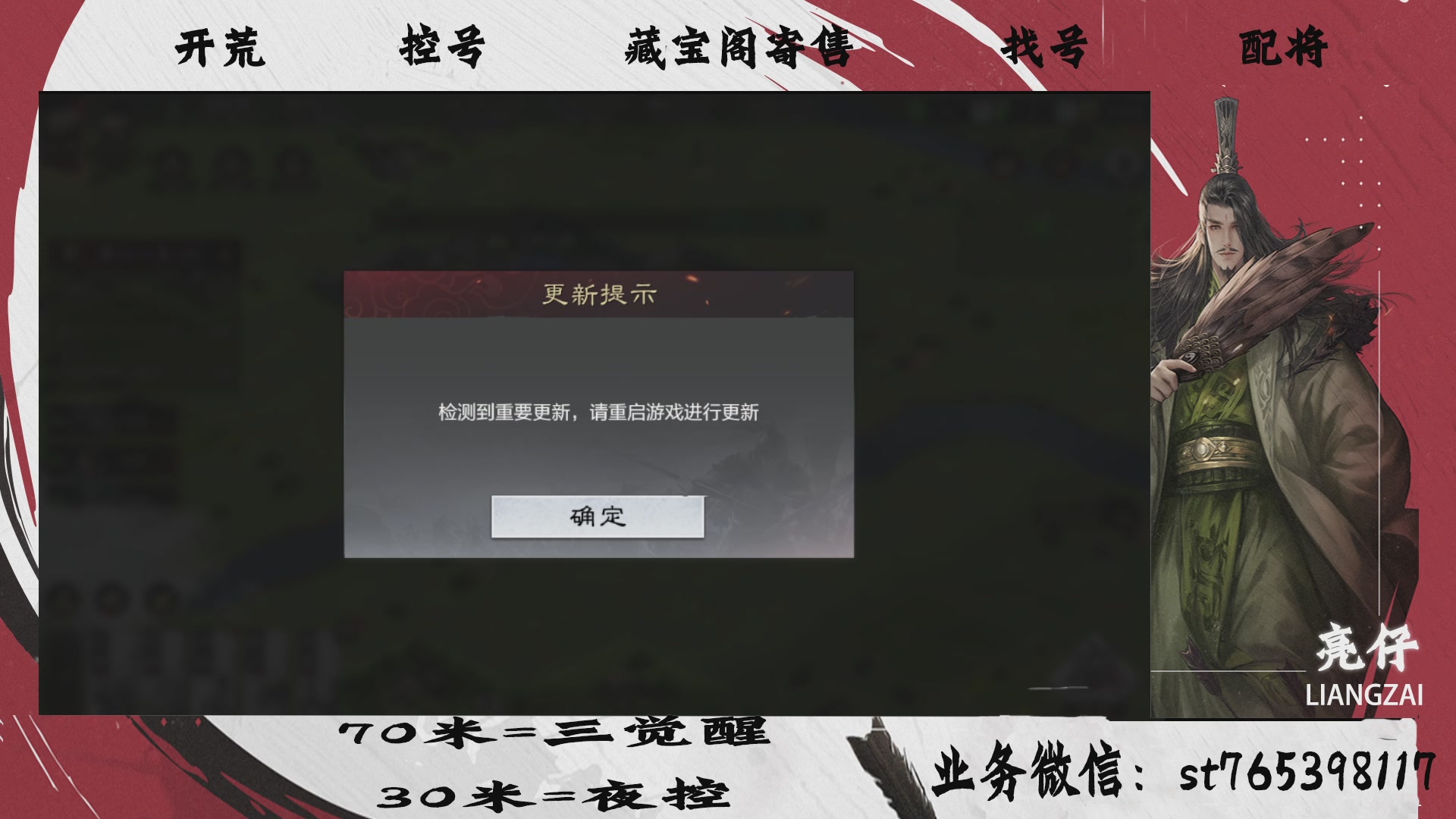 全网最低价接开荒，夜控，找号，寄售