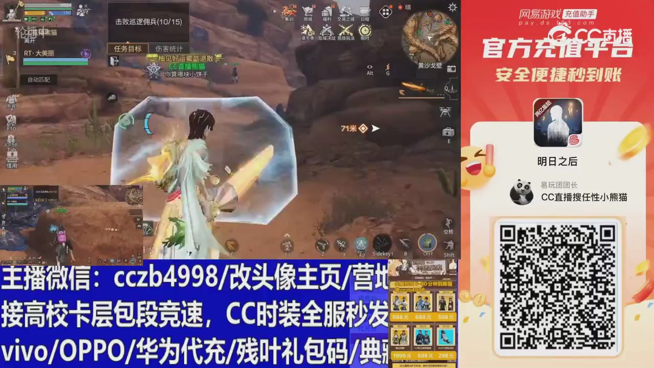 永久cc秒发，改头像主页，加v