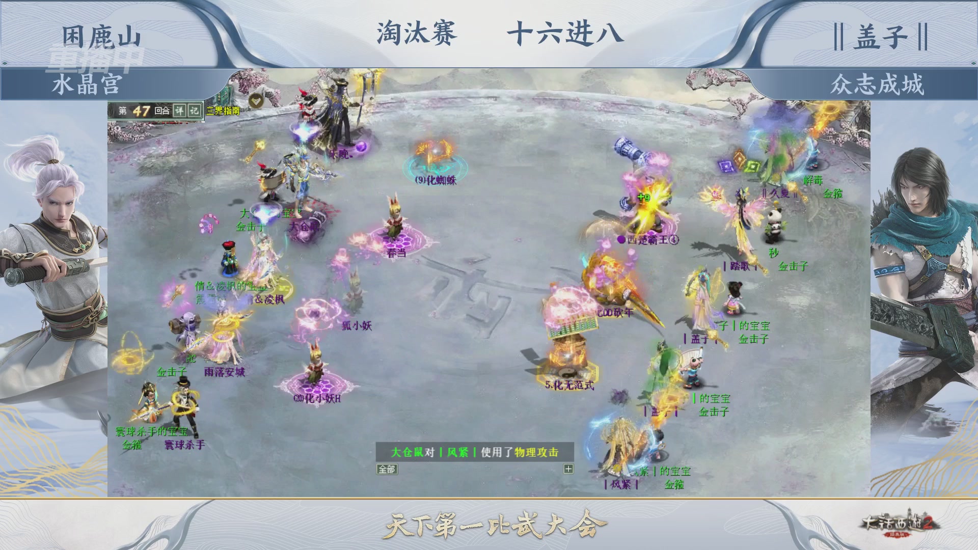 【重播】《大话西游2经典版》天下第一比武大会 第156届