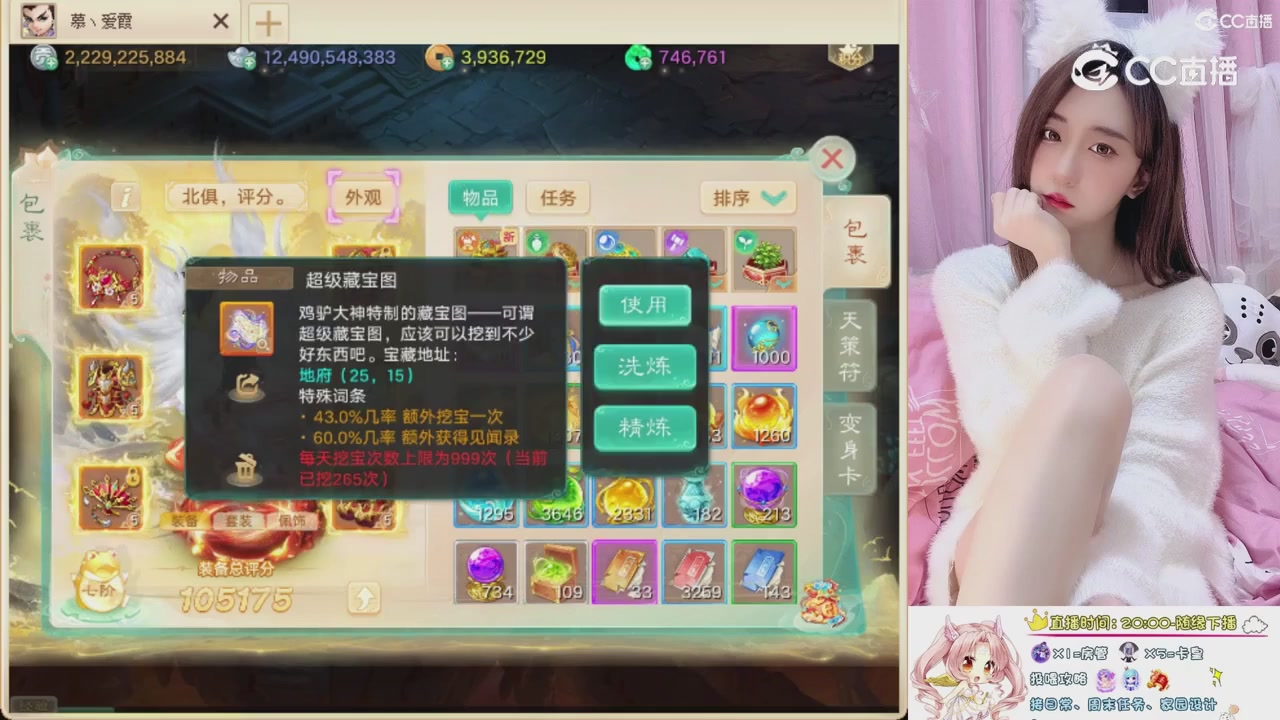 999超级藏宝图开挖！！！