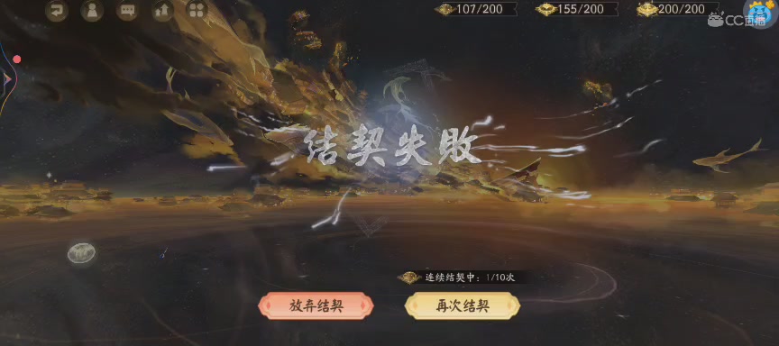 CC直播8.31dao闭 有缘再见