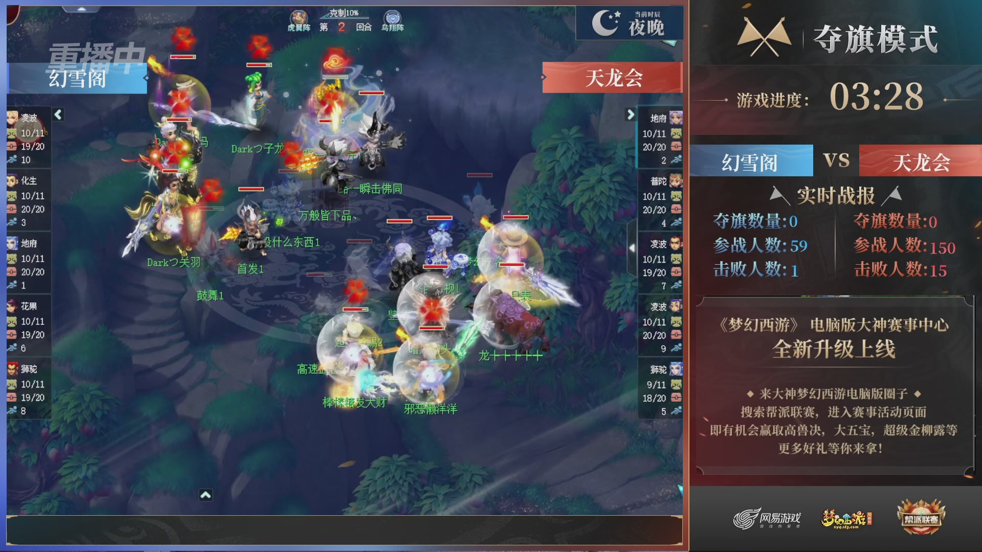 【重播】第44联帮派联赛总决赛-夺旗模式