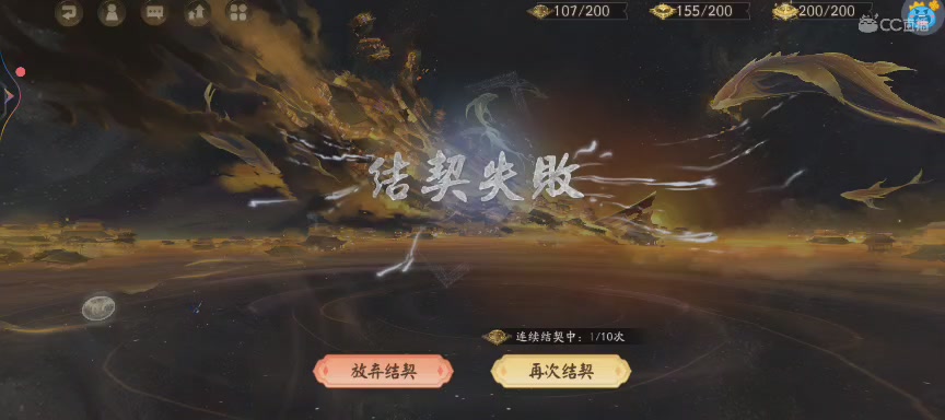 CC直播8.31dao闭 有缘再见