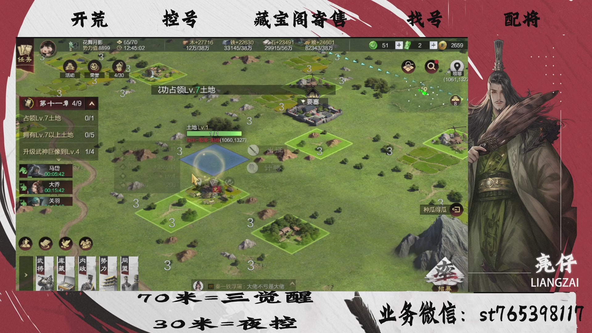 全网最低价接开荒，夜控，找号，寄售